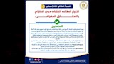 دليل للتعامل مع الأخطاء الشائعة بالتنسيق الإلكتروني 2026/2027