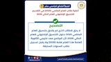 دليل للتعامل مع الأخطاء الشائعة بالتنسيق الإلكتروني 2026/2027
