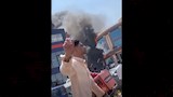 حريق