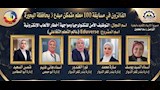 مسابقة 100 معلم مبدع متمكن 3