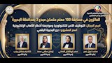 مسابقة 100 معلم مبدع متمكن 3
