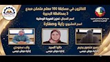 مسابقة 100 معلم مبدع متمكن 3