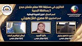 مسابقة 100 معلم مبدع متمكن 3