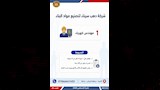 2500 فرصة عمل جديدة بـ 10 محافظات (4)