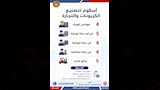 2500 فرصة عمل جديدة بـ 10 محافظات (2)