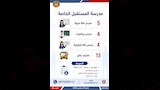 2500 فرصة عمل جديدة بـ 10 محافظات (20)