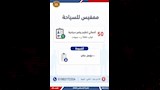 2500 فرصة عمل جديدة بـ 10 محافظات (21)