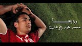 محمد عبد الوهاب (1)