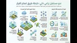 النشرة (4)