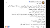 منشور عبد الرحيم كمال_3