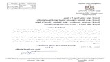 الصحة تفتح باب الترشح لعضوية البعثة الطبية المصرية للحج 2027 (3)