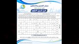 شبين الكوم