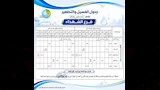 الشهداء