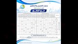 الباجور