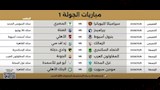مواعيد مباريات الجولة الأولى في كأس عاصمة مصر