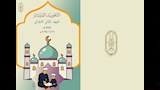 الأزهر يستحدث منهجا جديدا لتلاميذ الابتدائية  (3)
