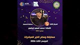 الطالب والمستبقة