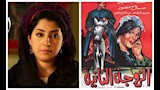 فيلم ومسلسل الزوجة الثانية