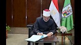 الدكتور نظير عياد مفتي الجمهورية (1)