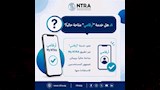 كيف تعرف أرقامك وتبلغ عن المسجلة دون علمك؟ (3)
