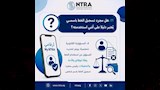 كيف تعرف أرقامك وتبلغ عن المسجلة دون علمك؟ (2)