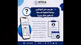 كيف تعرف أرقامك وتبلغ عن المسجلة دون علمك؟ (4)
