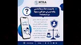 كيف تعرف أرقامك وتبلغ عن المسجلة دون علمك؟ (6)