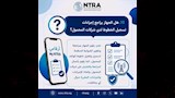 كيف تعرف أرقامك وتبلغ عن المسجلة دون علمك؟ (7)