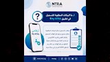 كيف تعرف أرقامك وتبلغ عن المسجلة دون علمك؟ (5)