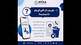 كيف تعرف أرقامك وتبلغ عن المسجلة دون علمك؟ (12)