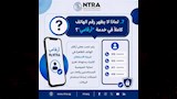 كيف تعرف أرقامك وتبلغ عن المسجلة دون علمك؟ (17)