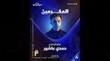 مهرجان الفيمتو آرت
