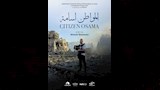 بوستر فيلم المواطن أسامة