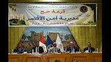 قرعة الحج بالأقصر