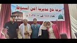 إعلان نتائج قرعة حج القرعة بأسيوط  (6)