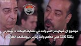 كوميك الزمالك ومنتخب السويس بتروجيت (2) (1)