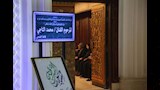 عزاء محمد التاجي