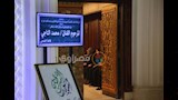 عزاء محمد التاجي