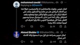 أحمد شوبير مع الجماهير