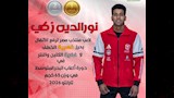 نور زكي يحصد ذهبية وفضية رفع الأثقال (1)_1