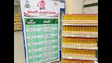 تخفيض أسعار السلع الأساسية