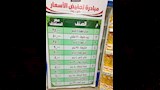 أسعار السلع فى مبادرة تخفيض الأسعار