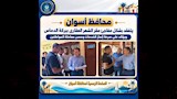 زيارة محافظ أسوان لمقر الشهر العقارى