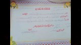 حكاية شاب عمره 31 عامًا بلا شهادة ميلاد في البحيرة