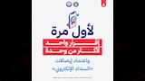 تسهيلات الضرائب العقارية (4)