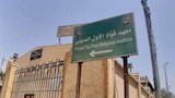 تحوي 23 ألف كتاب ووثائق ملكية.. جولة داخل خزينة المعرفة بمعهد أسيوط الأزهري -صور