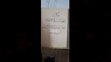 وثائق مكتبة معهد اسيوط الازهري  (1)