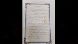 وثائق مكتبة معهد اسيوط الازهري  (2)_1