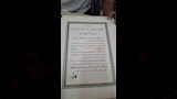 وثائق مكتبة معهد اسيوط الازهري  (4)