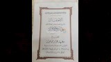 وثائق مكتبة معهد اسيوط الازهري  (4)_1